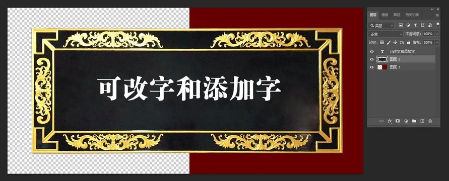 屋檐門頭清晰大圖PSD透明圖層