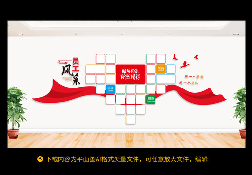 員工風(fēng)采