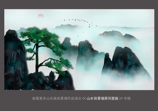巨幅水墨山水畫黃山迎客松