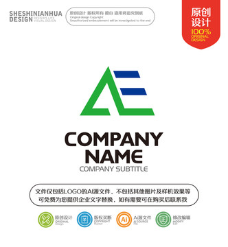 字母AE科技組合LOGO