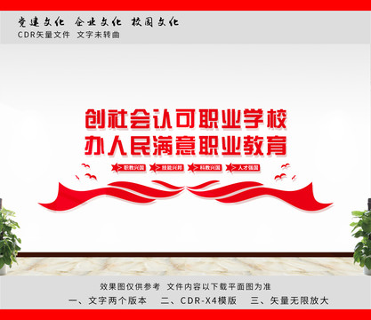 職業(yè)教育