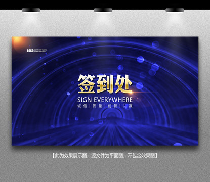 簽到墻