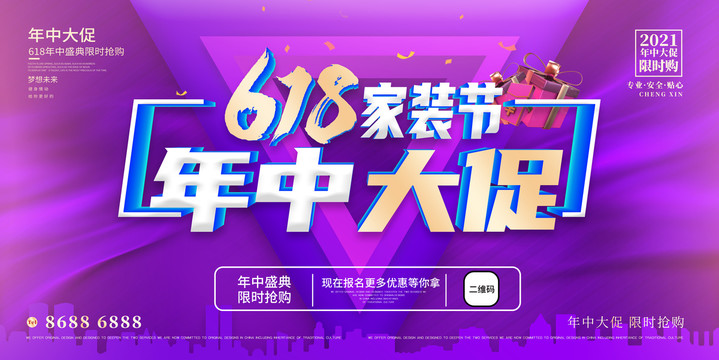 618促銷