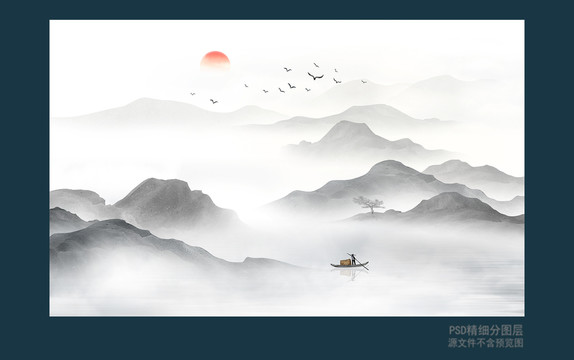 水墨山水畫