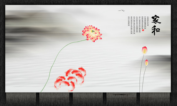 荷花背景墻