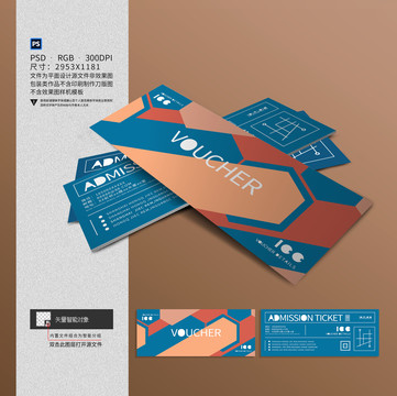 代金券設(shè)計