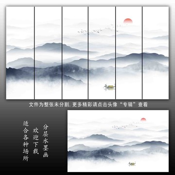 山水
