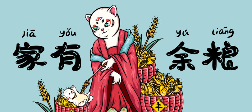 國潮仕女貓家有余糧手機殼鼠標(biāo)墊