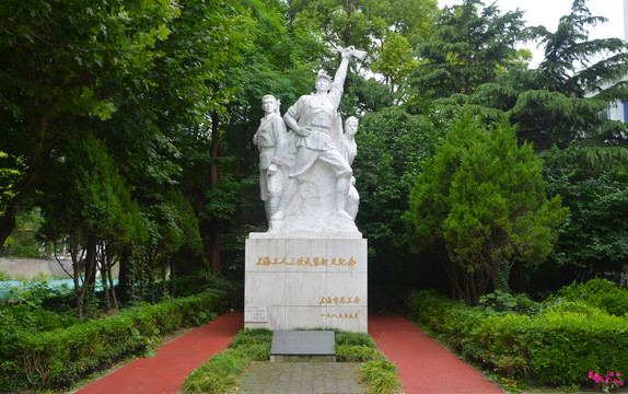上海工人三次武装起义纪念碑