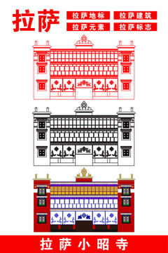 拉薩