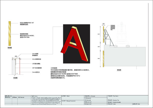 楼顶字