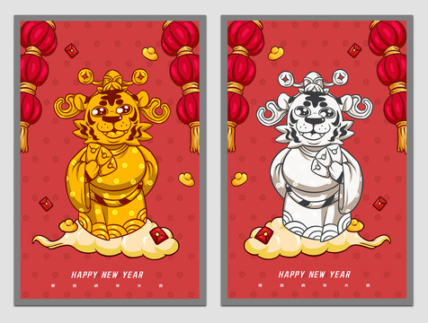 虎年財(cái)神