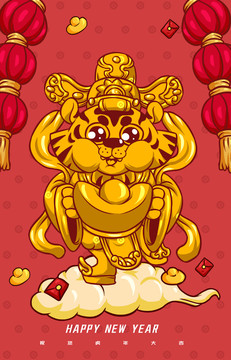 金虎年財(cái)神