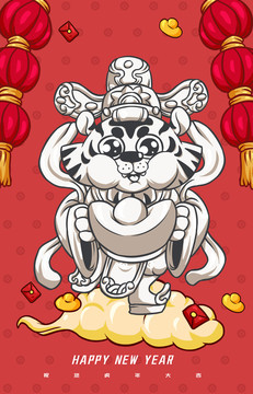 銀虎年財神