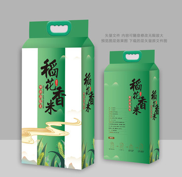 稻花香大米包裝袋