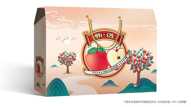 蘋果禮盒蘋果包裝