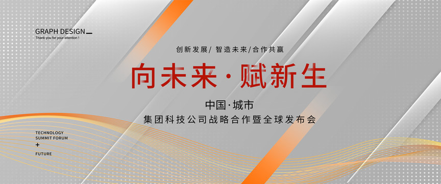 簡(jiǎn)約會(huì)議