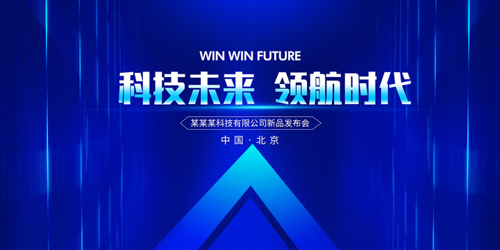 科技