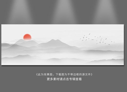 水墨山水畫