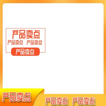 淘寶主圖