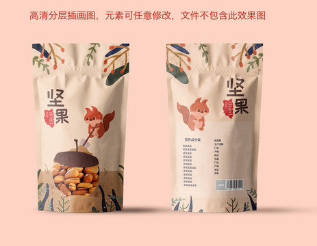 手繪堅果包裝