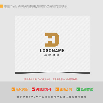 DH字母组合LOGO设计