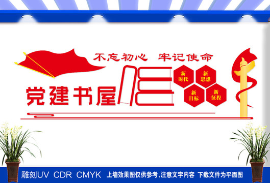 紅色書屋