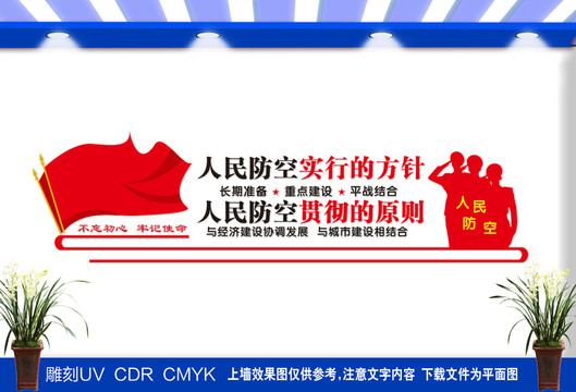 人防文化墻
