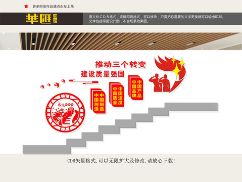 推動三個轉變