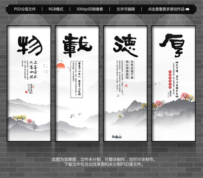厚德載物