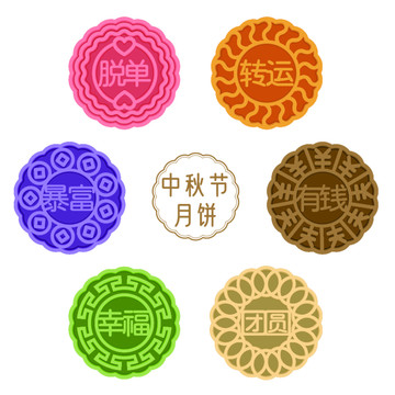 月餅
