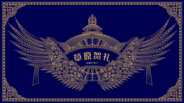 內(nèi)蒙古精美插畫手繪