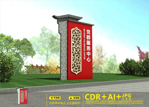 黨群服務(wù)中心雕塑