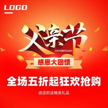 父親節(jié)海報