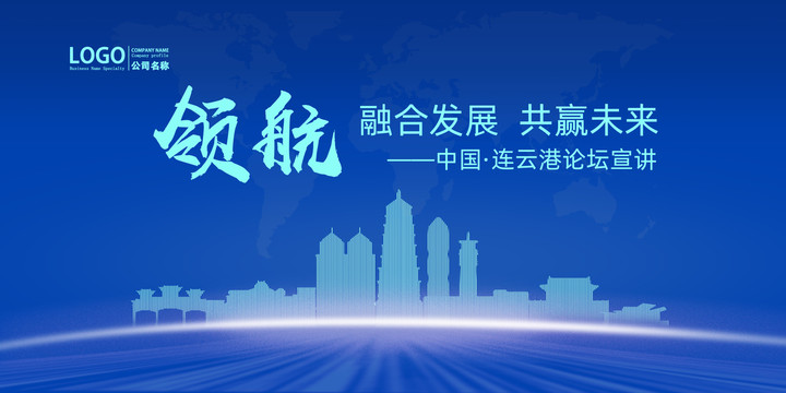 連云港