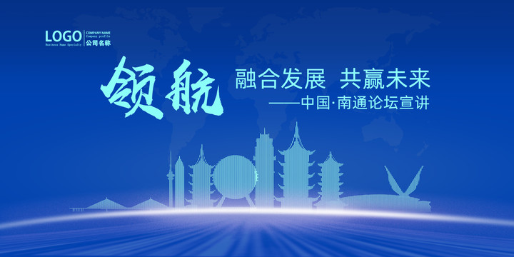 南通