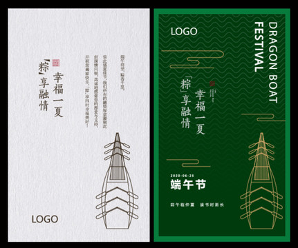 端午節(jié)賀卡