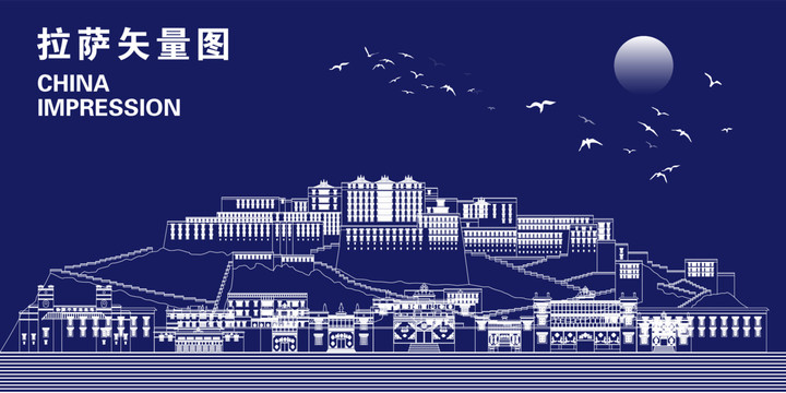 拉薩