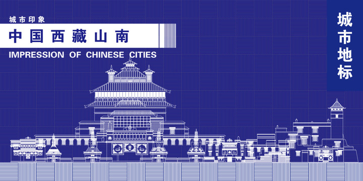 山南