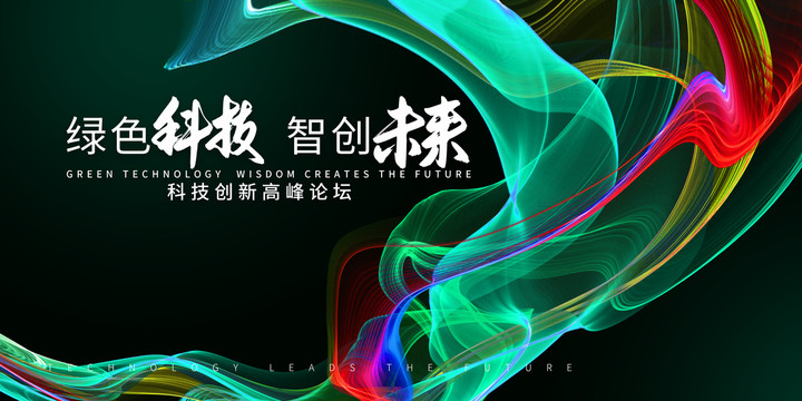 會(huì)議背景