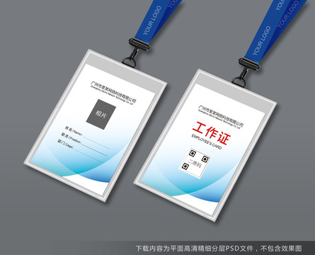 工牌