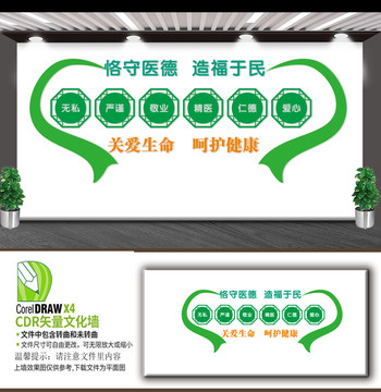 醫(yī)院形象墻