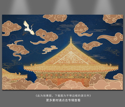 瑞鶴祥云皇宮裝飾畫(huà)
