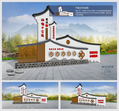 大型鄉(xiāng)鎮(zhèn)景區(qū)村標(biāo)