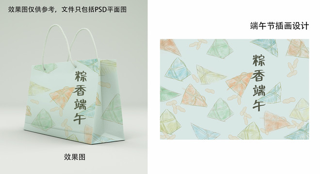 端午節(jié)插畫設(shè)計