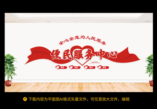 便民服務(wù)中心