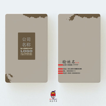 科技名片
