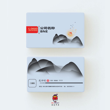 中國風簡約名片