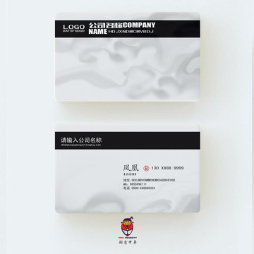 大氣名片