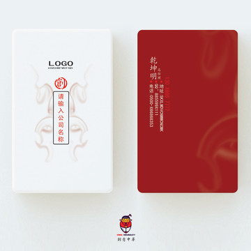名片設(shè)計(jì)